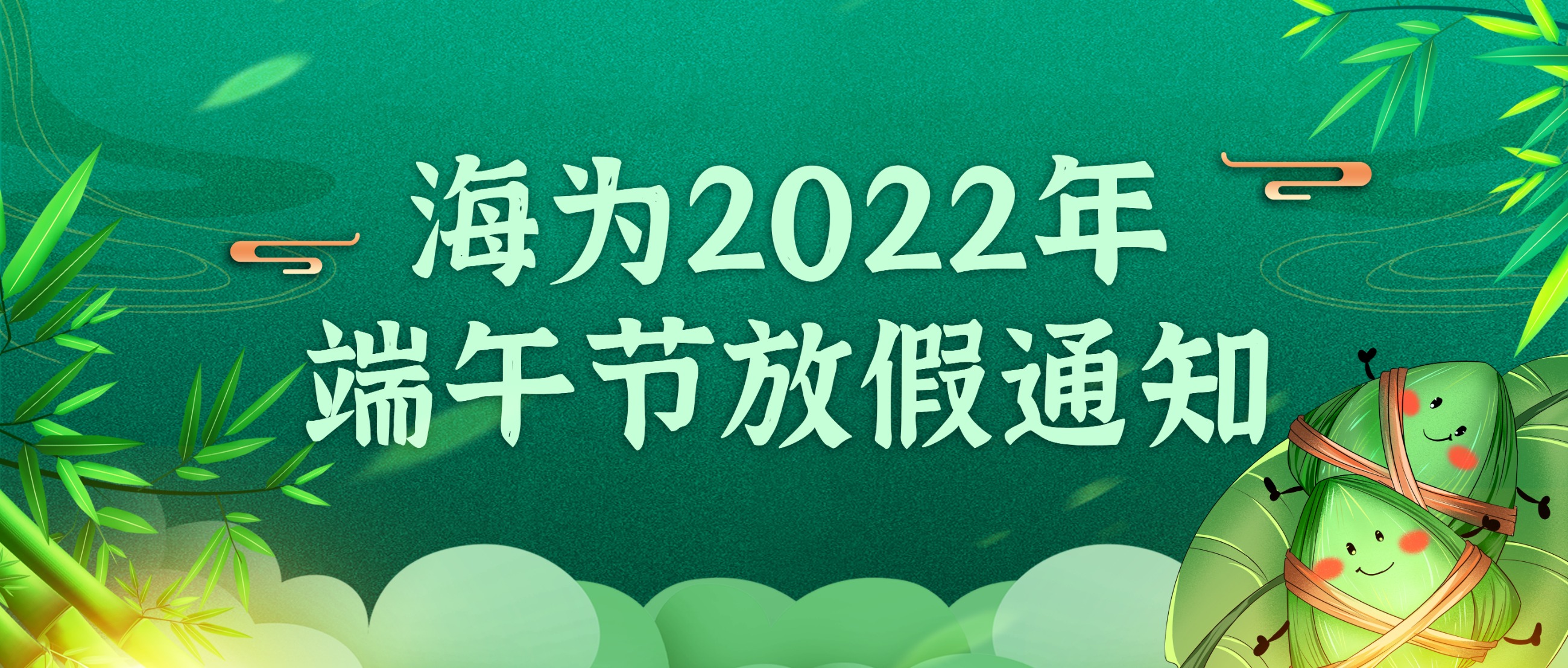 海為工業自動化 工業物聯網