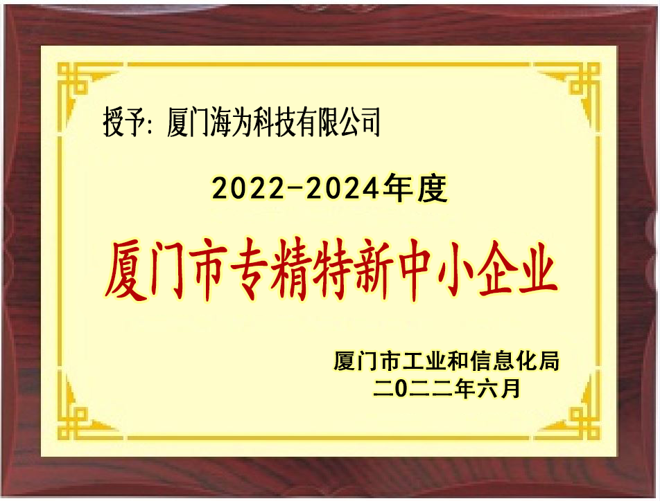 海為工業自動化 工業物聯網